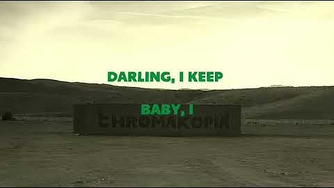 Tyler, The Creator - Darling, I (Lyrics Video) ft. Teezo Touchdown