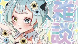 【#雑談】トークテーマガチャとちゆうのお話したいことリスト【#新人vtuber】