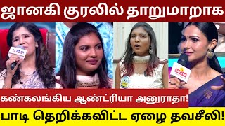 ஜானகி குரலில் தாறுமாறாக பாடி தெறிக்கவிட்ட ஏழை தவசீலி! #supersinger #thavaseeli #saranraj #janaki