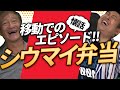 大爆笑！！"移動ゲーム" の辛さについて語るでぇ〜！