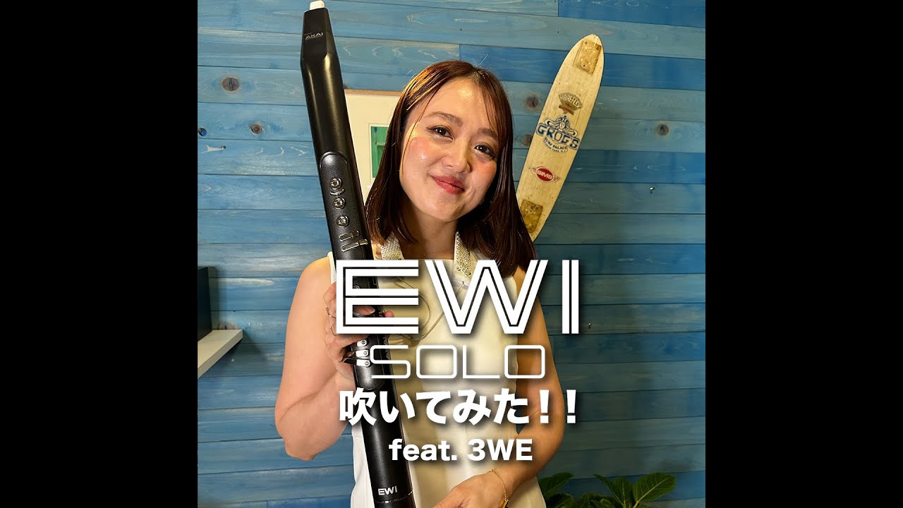 EWI Solo - 「大きな古時計」吹いてみた feat.3WE 次女Ami - YouTube