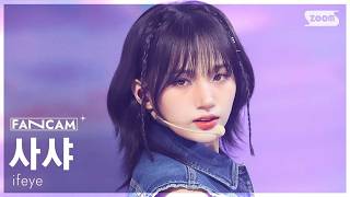 이프아이 사샤 데뷔부터 화제의 무대까지, 매력 폭발 순간 모음