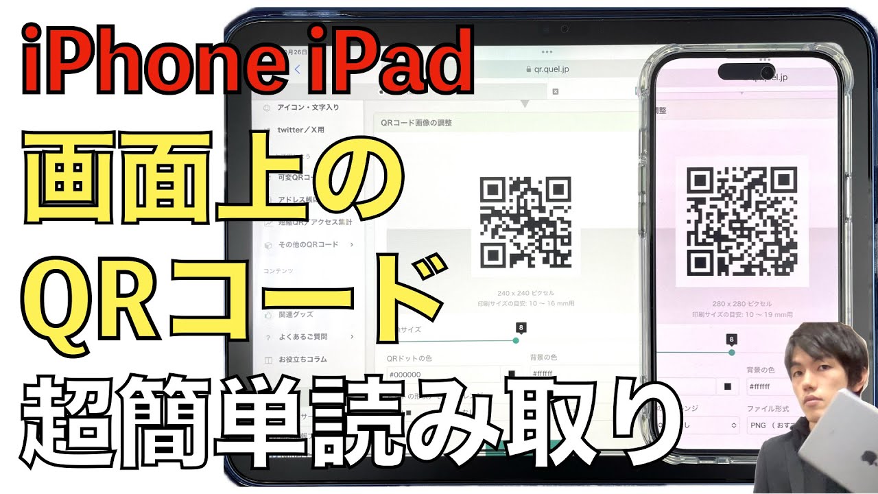 A super easy guide to reading QR codes on your iPhone or iPad