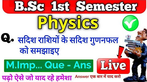 BSc first semester physics important question 2023, BSc first year first semester physics, vvi 2024
