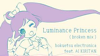【AIきりたん】 ルミナンスプリンセス (broken mix)