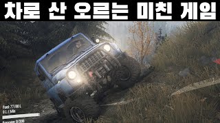차로 등산을 하라고??? ~ 머드러너 screenshot 4