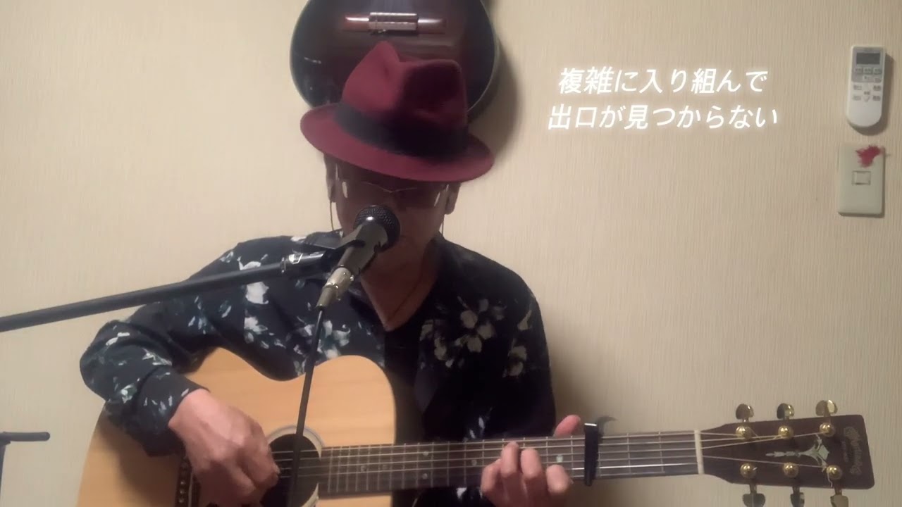 君へ　オリジナル　聞いて下さいね🎵