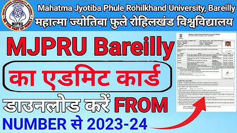 mjpru ka admit card kaise nikale/mjpru ka admit card kaise nikale /how to download mjpru admit card