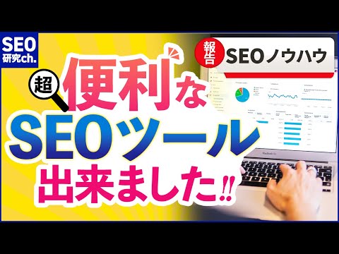 [SEO] I've created a keyword expansion and grouping tool!