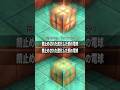 【マイクラ】アイテム名”長い”ランキングTop15 #Minecraft #ランキング #マイクラ
