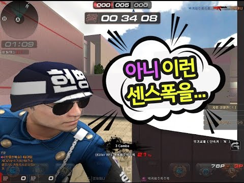 [서든어택]암서든용 고전꿀폭팁ㅋㅋ sudden attack