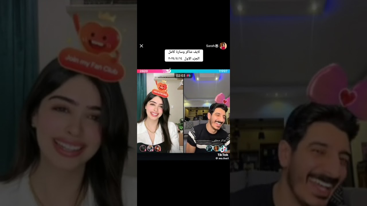 شاكر محظور دلوقتي و سارة 💫 الجزء الاول