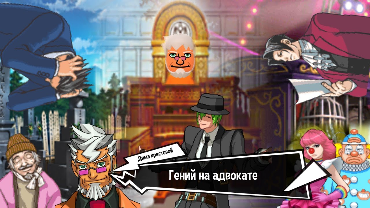 дело об том что кто-то cпeздeл томатный крест из церкви католических феминисток (Attorney Online)