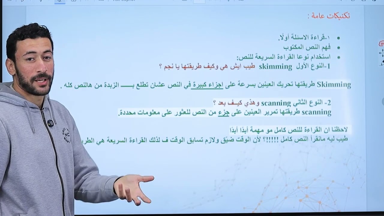 تأسيس الريدنق - المحاضرة الاولى