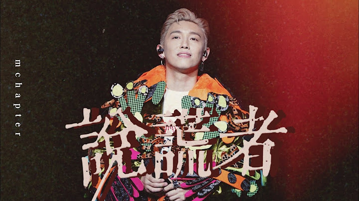 4K《說謊者》MC 張天賦 THIS IS MC 2 Live in MACAU 31 DEC 2024