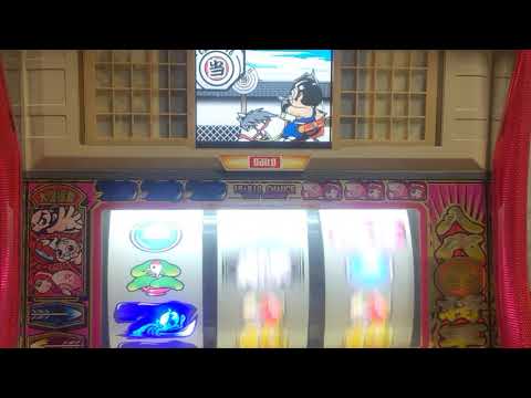 パチスロ。4号機、吉宗。やぶさめ演出、はずれ。