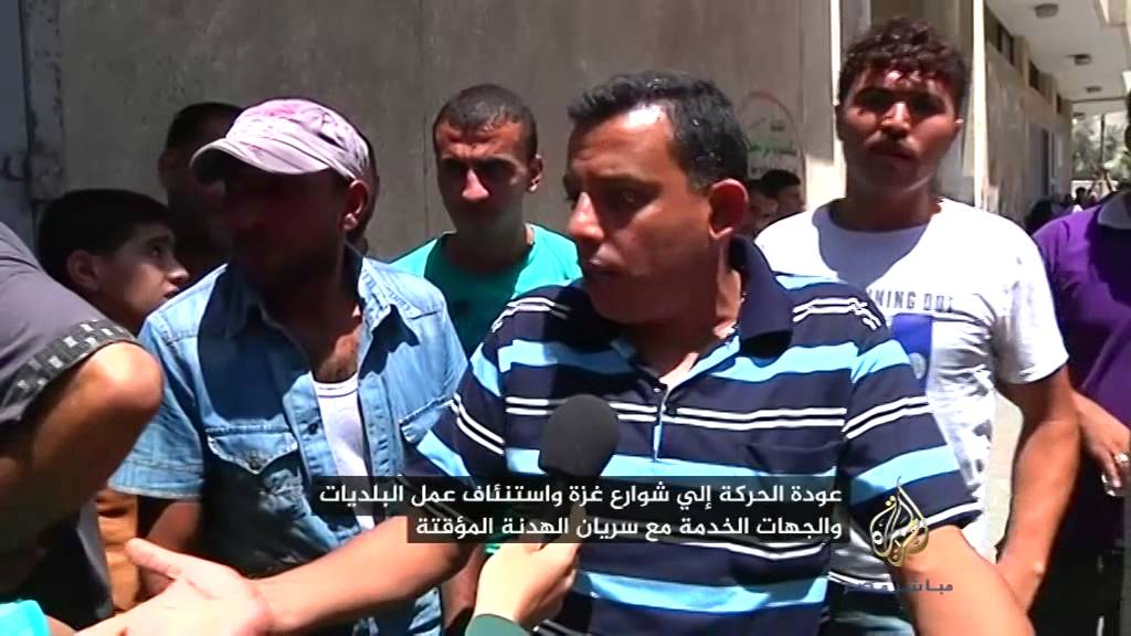عودة الهدوء إلى شوارع غزة واستئناف عمل البلديات