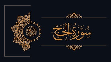 022 - Sudais and Shuraim - Al-Hajj - السديس والشريم - سورة الحج