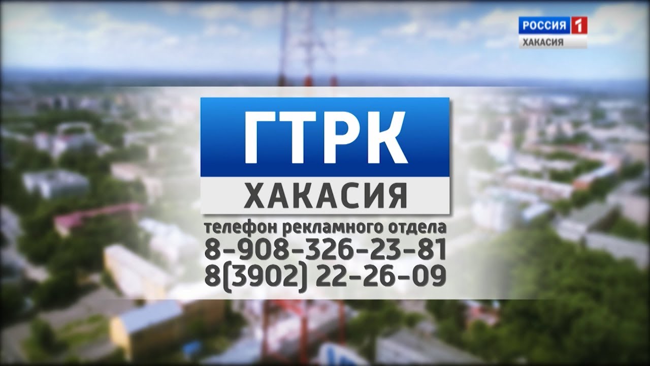 Ведущий вести хакасия. 7 телеканал абакан. Телефонный код хакасии. Тв семь абакан. 7 канал (абакан-орион).