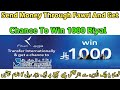 Win 1000 Sar From Fawri Bank On International Money Transaction | Great Chance To Win | Tk Helper |