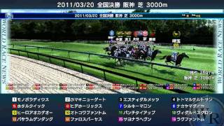 DOC2009・2011/03/20開催ワールドレース
