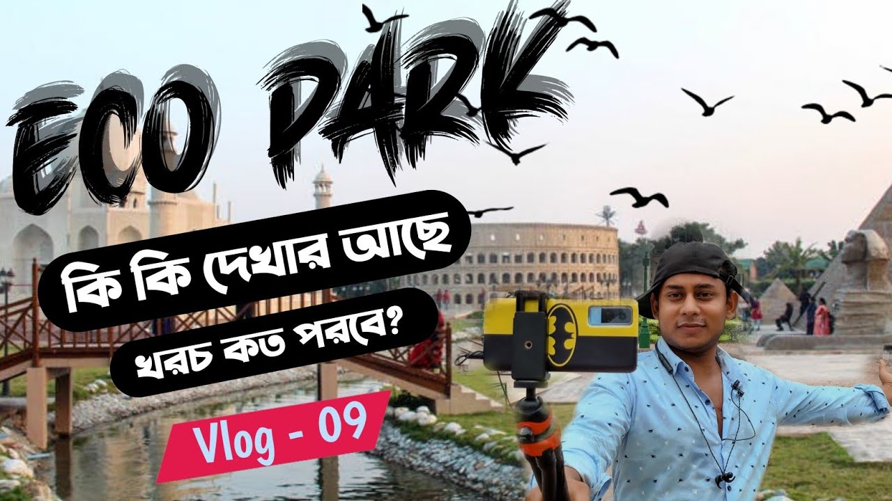 Eco Park kolkata tour/kolkata Eco park ticket price 2022!!!! YouTube