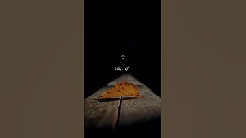 تلاوة خاشعة جميلة بصوت عبدالرحمن مسعد ارح سمعك ♡ #عبدالرحمن_مسعد #اكسبلور_فولو