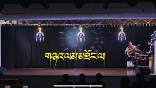 TOESHEY NYALAM THONGLA by Ex-TIPA NEW YORK & NEW JERSEY. Tibetan traditional song