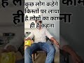 🤣🤣कुछ लोग कहेंगे🤣🤣किस्तों पर 🤣🤣लाया है लोगों को 🤣🤣कमा है कहना #youtubeshorts #trendingshorts