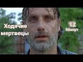 [Ходячие мертвецы] Все 11 сезонов - За 12 минут 🧟 [The Walking Dead] All 11 seasons - In 12 minutes