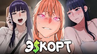 видео: ЭТО СЛИШКОМ ДАЖЕ ДЛЯ МАНХВЫ картинка: ЭТО СЛИШКОМ ДАЖЕ ДЛЯ МАНХВЫ
