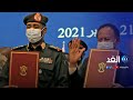 الاتفاق السياسي بين البرهان وحمدوك هل فشل في استعادة ثقة الشارع السوداني 