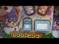 ヒミツのここたま えふでのかみさま レンジ&amp;おさいふのかみさま ピンコ