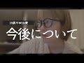 【39歳不妊治療】ご報告と今後のチャンネルについて/AMH検査結果/いつもみなさんありがとう
