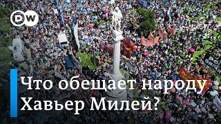 Протесты в Аргентине: Хавьер Милей хочет провести радикальные реформы и резко сократить госрасходы