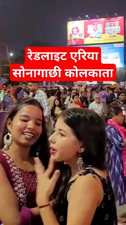 500/- में पूरी रात, सब सुविधा भी मिलेगी  | #sonagachivlog #kolkata #सोनागाछी #sonagachhi #sonagachi