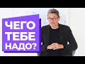 Чего тебе надо?