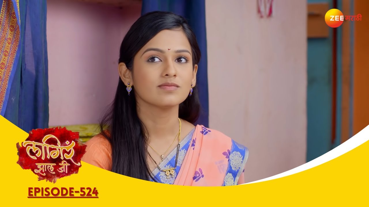 EP 524 - Лагира Жала Джи - Индийское маратхи -телешоу - Же маратхи