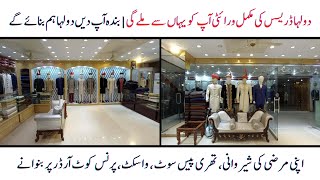 Dulha House | Sherwani,  Waistcoat & Princecoats Designs | New Arrival 2022