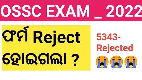 OSSC Rejected Form List | OSSC Junior Assistant Exam form Reject | OSSC EXAM FORM REJECT LIST -5343