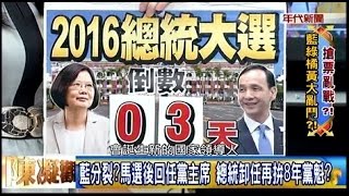 01132016 年代向錢看