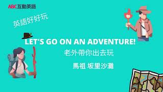 2022-0414《馬祖-坂里沙灘》
