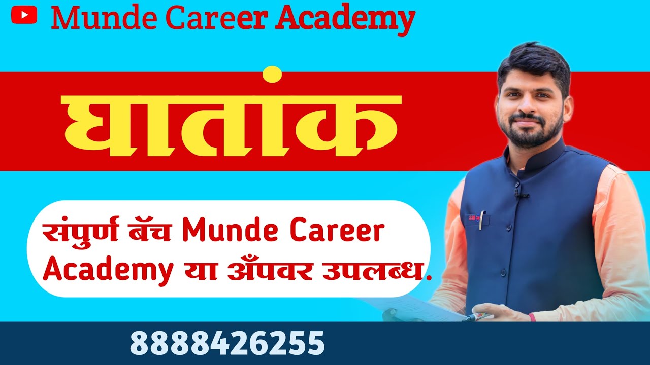 घातांक भाग 1