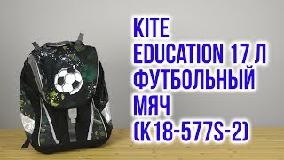 Распаковка Kite Education для мальчиков 17 л Футбольный мяч K18-577S-2