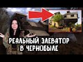 Нашла элеватор в Чернобыле, который есть в игре "Сталкер" на локации "Кордон", похоже?