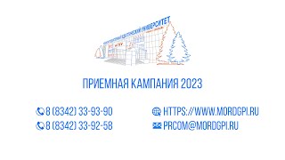 ПРИЕМНАЯ КАМПАНИЯ МГПУ 2023