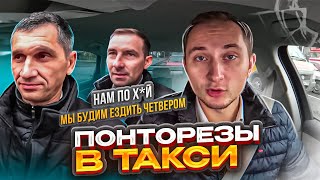 Яндекс Такси УСЛЫШЬ НАС  / катаю тариф : БИЗНЕС / таксисты миллионеры