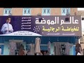 عالم الموضة للخياطة 