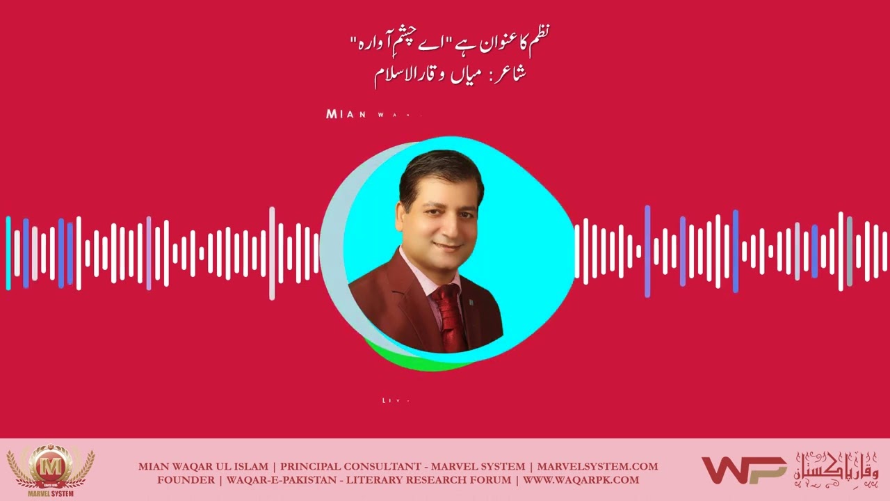 Chasham e Awarah