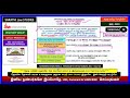 BNS | OFFENCE RELATING TO RELIGION | SEC 298-302 | MAHENDRA SINGH DHONI vs. YERRAGUNTTA SHYAM SUNDAR